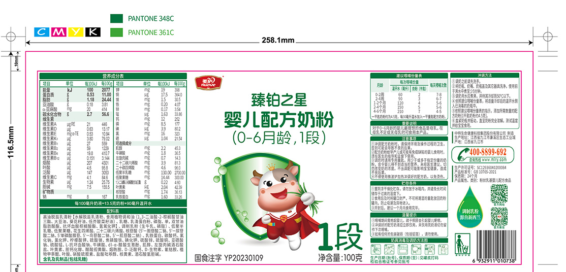 万和城臻萃-胖罐400克-01.jpg
