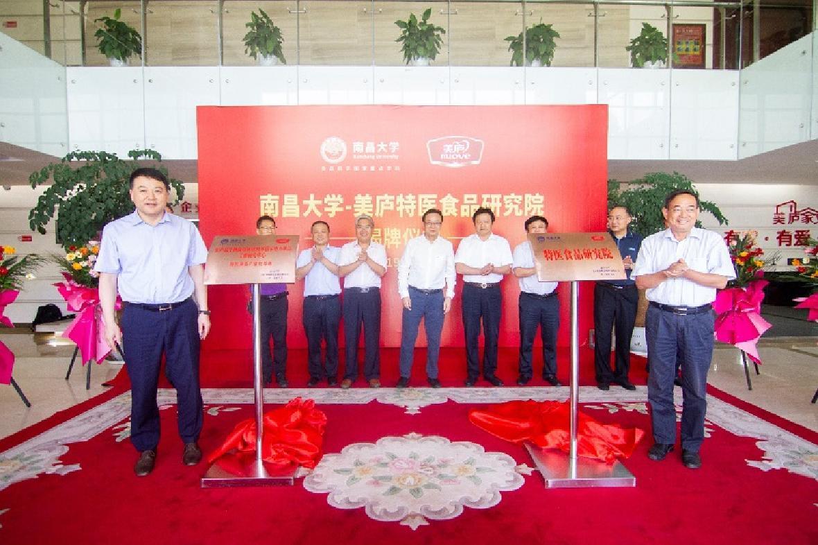 研发战略升级 发力大健康产业  　　万和城携手南昌大学成立特医食品研究院