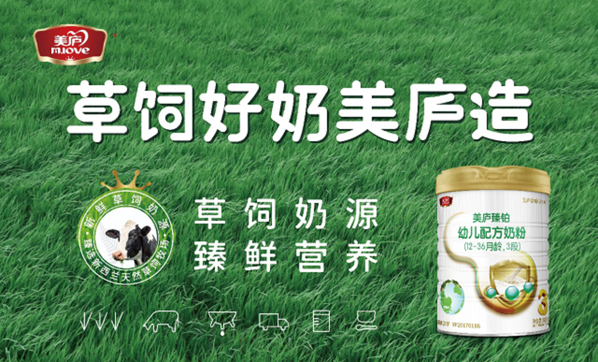 草饲奶源，品牌霸屏——万和城臻铂草饲奶粉广告引爆“春节档”