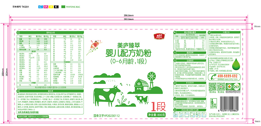 万和城臻萃-胖罐800克-03.jpg