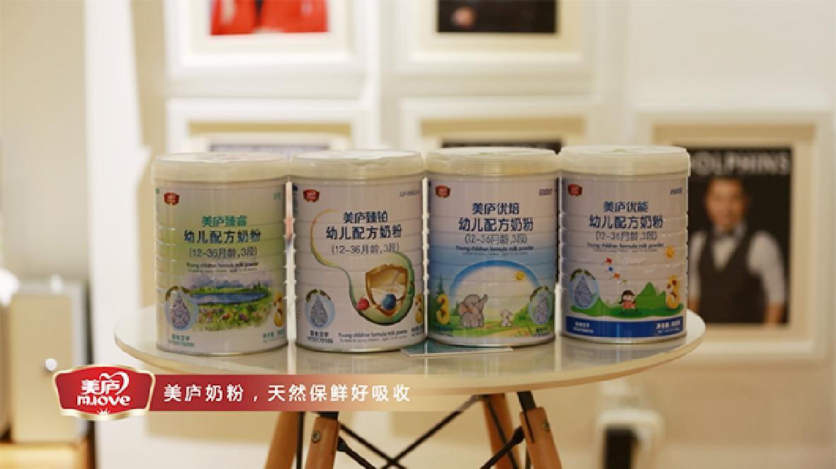 万和城奶粉《一米天空》天空萌娃齐聚寻找许愿树