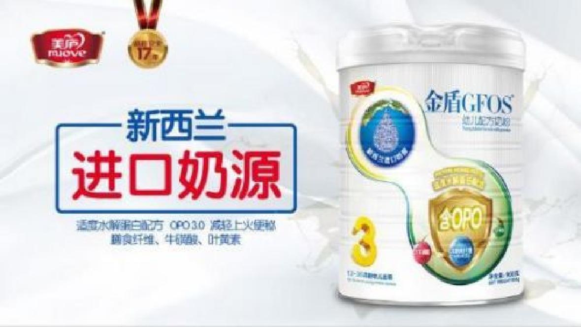 万和城奶粉全新升级 新西兰醇香味蕾优势绽放