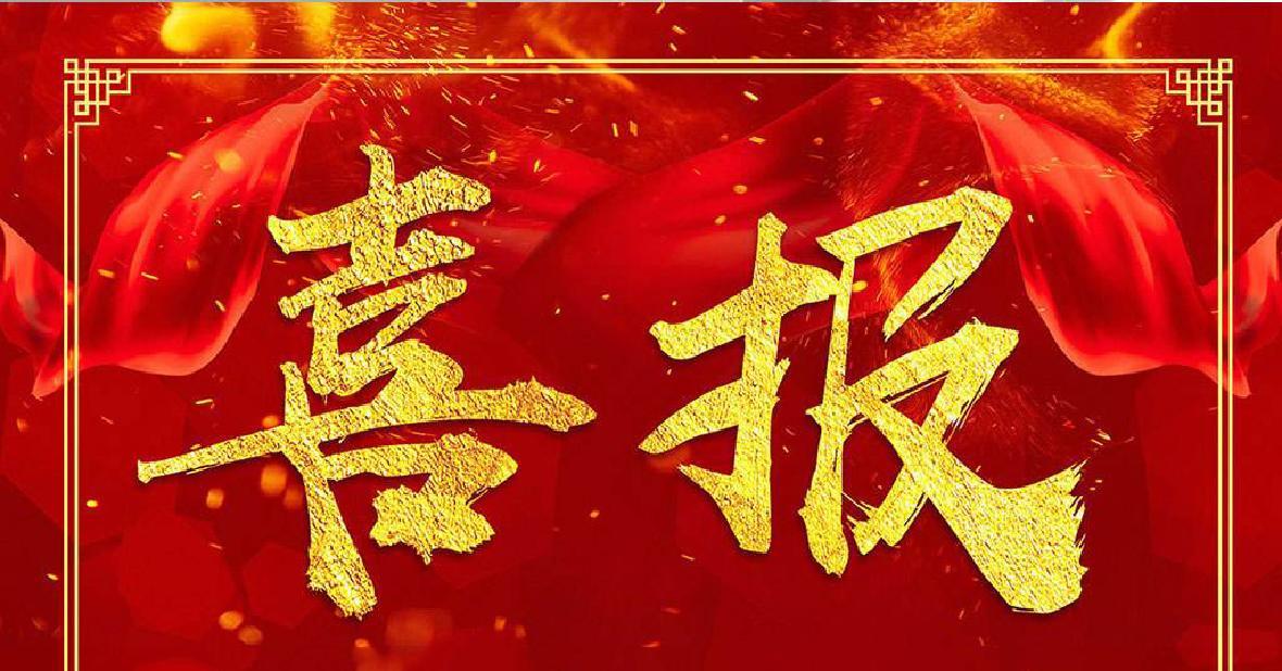 喜报：万和城荣获江西省“发展升级示范企业”称号