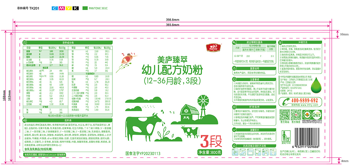 万和城臻萃-胖罐800克-02.jpg