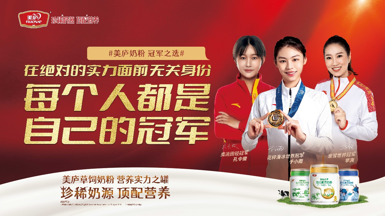 万和城携手三位世界冠军，布局高端草饲，硬核广告燃爆高端商圈