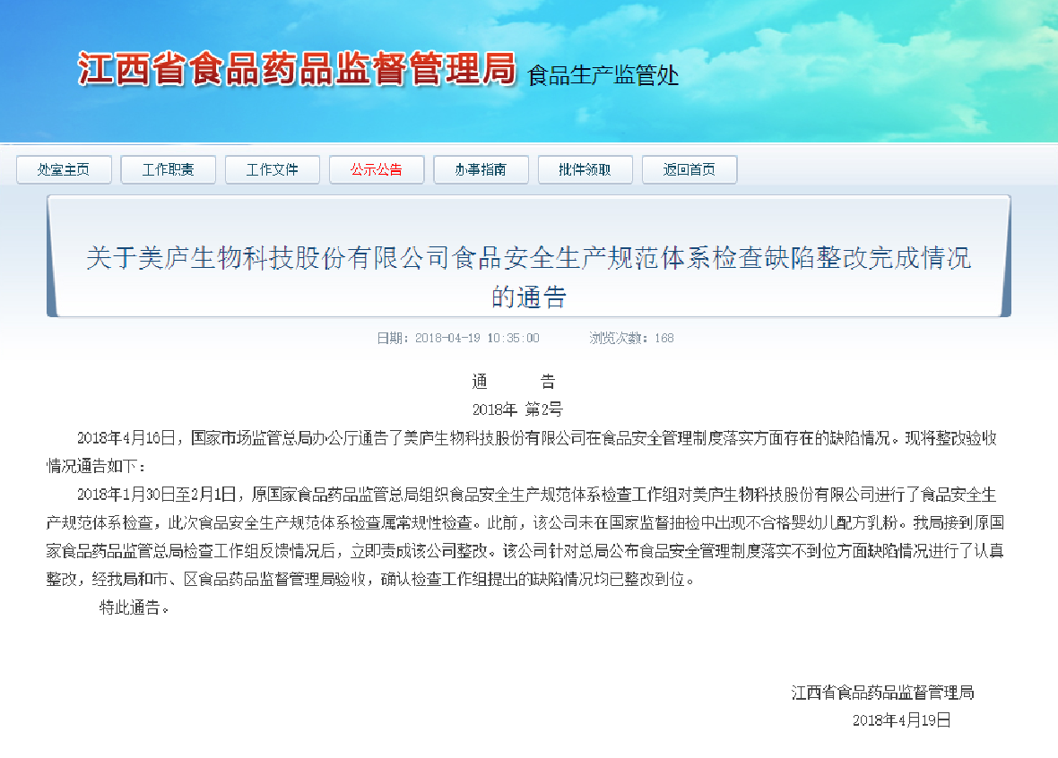 为国产正言，万和城全面合格验收！