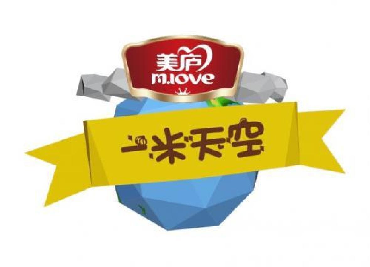 万和城奶粉冠名《一米天空》，牵手萌娃开启爱的旅程！