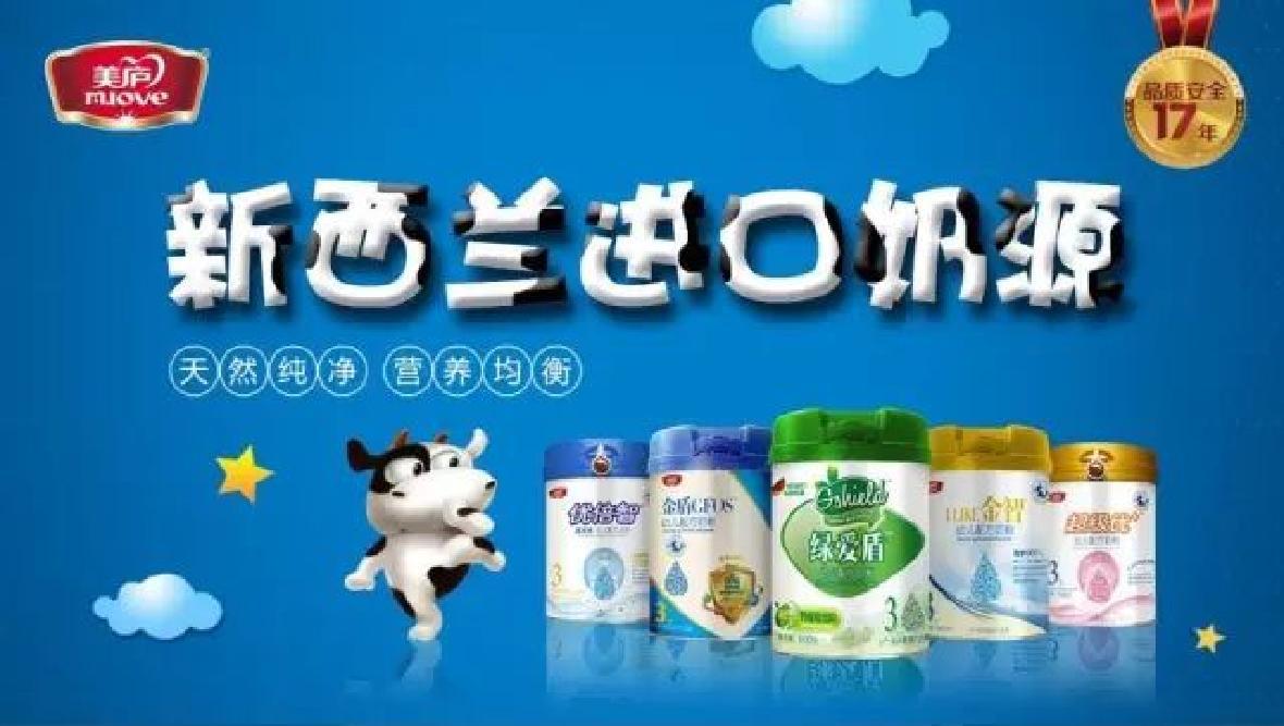 热烈庆祝万和城金智臻睿通过国食配方注册