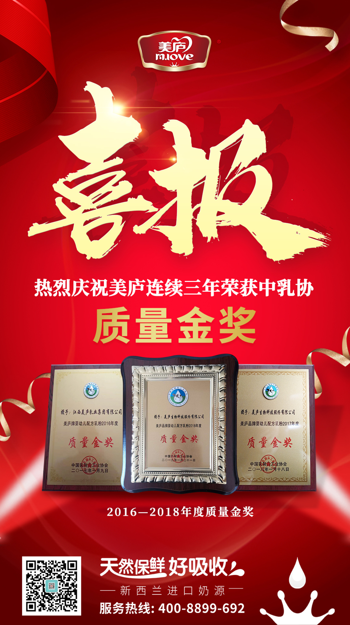 信赖源于品质   万和城实力卫冕“质量金奖”