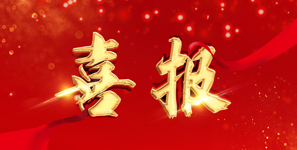 喜讯！2款特医食品通过注册，万和城研发战略再创新高